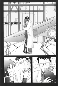 Page 129 of EDEN -Soushuuhen- - preview thumbnail