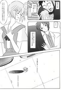 Page 51 of EDEN -Soushuuhen- - preview thumbnail