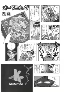 Page 3 of Tokimeki True Love Hina Heart no Shizuku e Youkoso!! - preview thumbnail