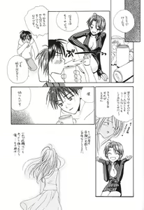 Page 51 of Tokimeki True Love Hina Heart no Shizuku e Youkoso!! - preview thumbnail