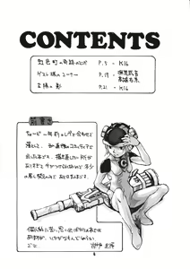 Page 3 of Kowaku no Koku - preview thumbnail