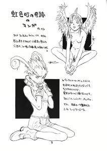 Page 4 of Kowaku no Koku - preview thumbnail