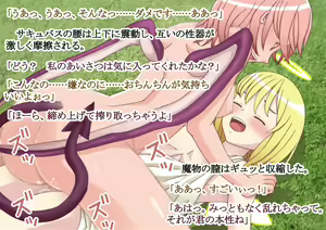 Page 16 of MonMusu Crest! ～Succubus-darake no Sakuseimura～ - preview thumbnail