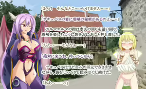 Page 26 of MonMusu Crest! ～Succubus-darake no Sakuseimura～ - preview thumbnail