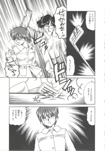 Page 138 of Kanin Kifujin - preview thumbnail