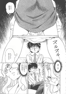 Page 50 of Kanin Kifujin - preview thumbnail