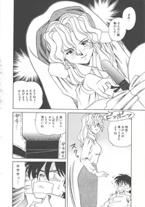 Page 81 of Kanin Kifujin - preview thumbnail