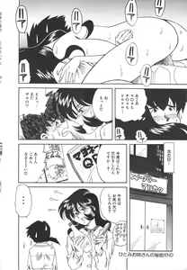 Page 164 of Hitozuma Ryoujyoku - preview thumbnail