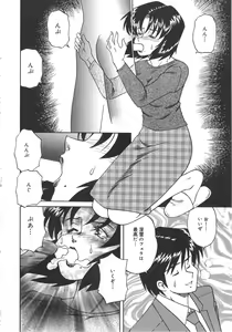 Page 56 of Hitozuma Ryoujyoku - preview thumbnail