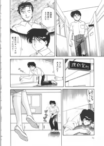 Page 70 of Splash Girl - preview thumbnail