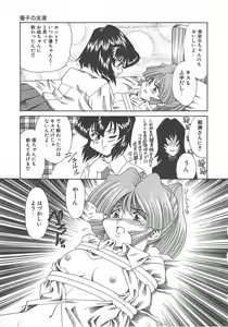 Page 109 of Oshioki - preview thumbnail