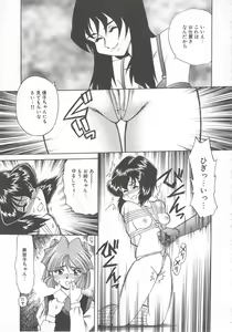 Page 123 of Oshioki - preview thumbnail
