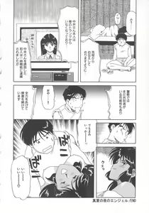 Page 42 of Oshioki - preview thumbnail