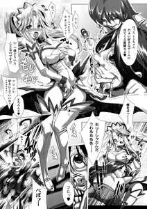 Page 27 of Kimoman × Bishoujo Anthology Comics Vol.2 - preview thumbnail