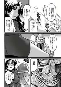 Page 58 of Kimoman × Bishoujo Anthology Comics Vol.2 - preview thumbnail