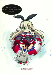Page 18 of Mente Zekamashi - preview thumbnail