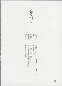 Page 22 of YuliYuli M@ster Dakishimetai - preview thumbnail