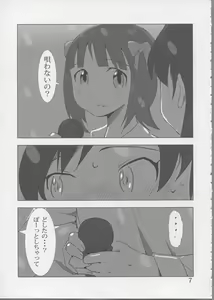 Page 7 of YuliYuli M@ster Dakishimetai - preview thumbnail