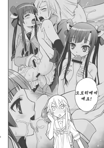 Page 16 of Ookami-san to Akuma no DokuDoku Ringo!! - preview thumbnail