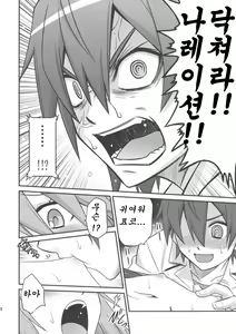 Page 20 of Ookami-san to Akuma no DokuDoku Ringo!! - preview thumbnail