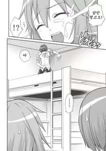 Page 4 of Ookami-san to Akuma no DokuDoku Ringo!! - preview thumbnail