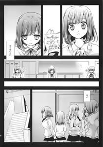 Page 6 of Seifuku Shokushu 3 - preview thumbnail