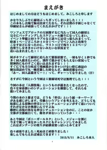 Page 4 of St. Margareta Gakuen COLORFUL! Vol. 16 - preview thumbnail