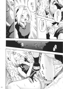 Page 12 of Haru Machibito - preview thumbnail