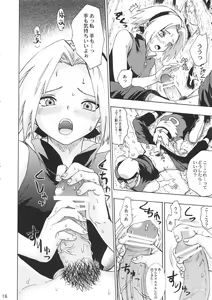 Page 16 of Haru Machibito - preview thumbnail