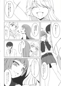 Page 131 of kaleidoscope ～kirintei imas complete Best～ - preview thumbnail