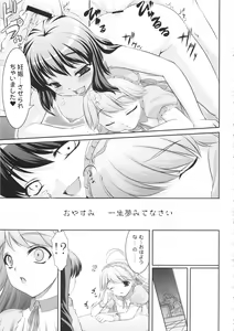 Page 56 of kaleidoscope ～kirintei imas complete Best～ - preview thumbnail