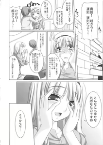Page 77 of kaleidoscope ～kirintei imas complete Best～ - preview thumbnail