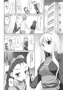 Page 93 of kaleidoscope ～kirintei imas complete Best～ - preview thumbnail