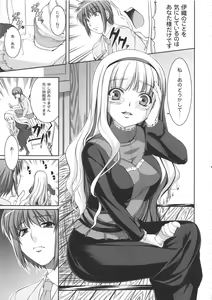 Page 100 of kaleidoscope ～kirintei imas complete Best～ - preview thumbnail