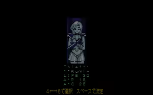 Page 242 of Dungeon Buster Ex-Plores - preview thumbnail