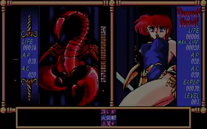 Page 261 of Dungeon Buster Ex-Plores - preview thumbnail
