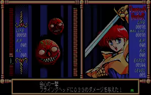 Page 271 of Dungeon Buster Ex-Plores - preview thumbnail
