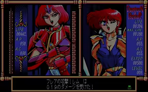 Page 290 of Dungeon Buster Ex-Plores - preview thumbnail
