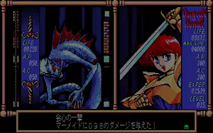 Page 318 of Dungeon Buster Ex-Plores - preview thumbnail