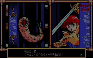 Page 320 of Dungeon Buster Ex-Plores - preview thumbnail