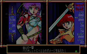 Page 368 of Dungeon Buster Ex-Plores - preview thumbnail