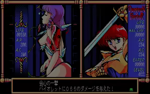 Page 370 of Dungeon Buster Ex-Plores - preview thumbnail