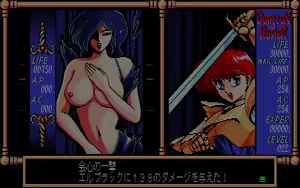 Page 474 of Dungeon Buster Ex-Plores - preview thumbnail