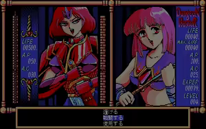 Page 616 of Dungeon Buster Ex-Plores - preview thumbnail