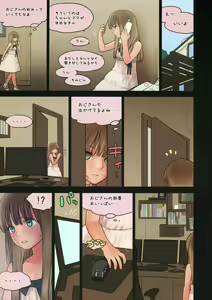 Page 4 of Little Girl 7 - preview thumbnail