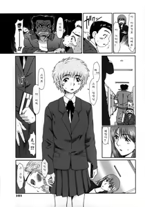 Page 105 of Lose Vol.1 - preview thumbnail