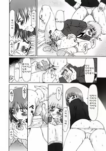 Page 116 of Lose Vol.1 - preview thumbnail
