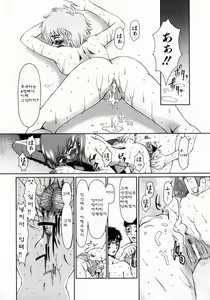 Page 128 of Lose Vol.1 - preview thumbnail