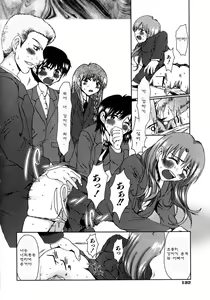 Page 135 of Lose Vol.1 - preview thumbnail