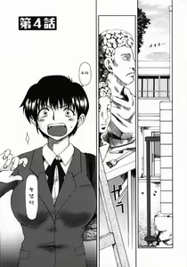 Page 79 of Lose Vol.1 - preview thumbnail